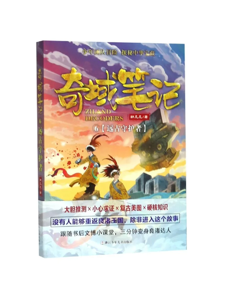 

Книга — Winshare 6: Древний охранитель