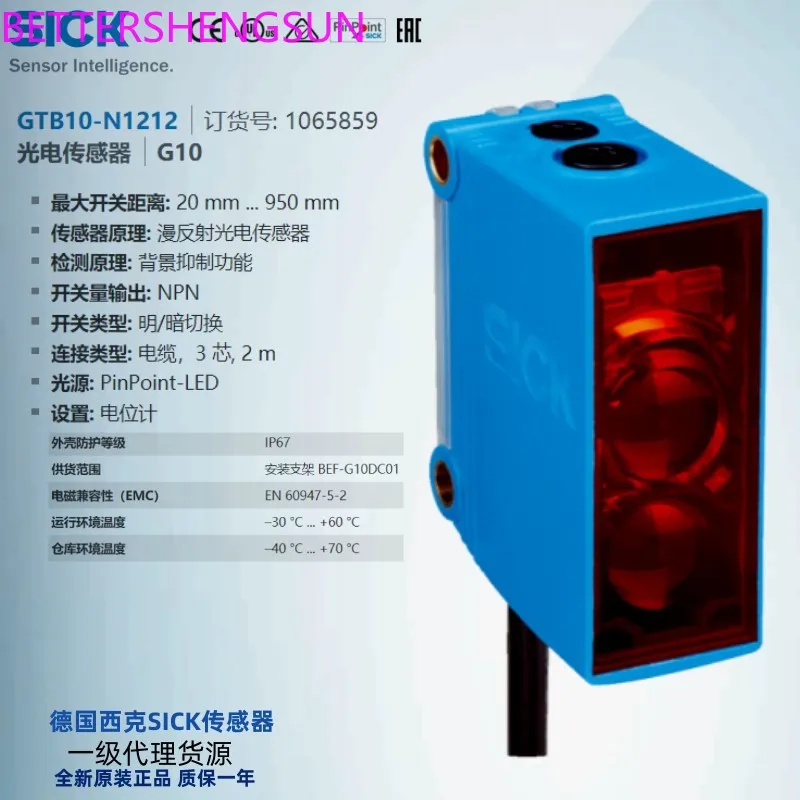 GTB10-N1212 brand new original diffuse reflection photoelectric sensor order number 1065859