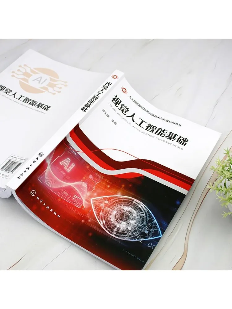 Book-Winshare Fundamentals Of Visual Artificial Intelligence