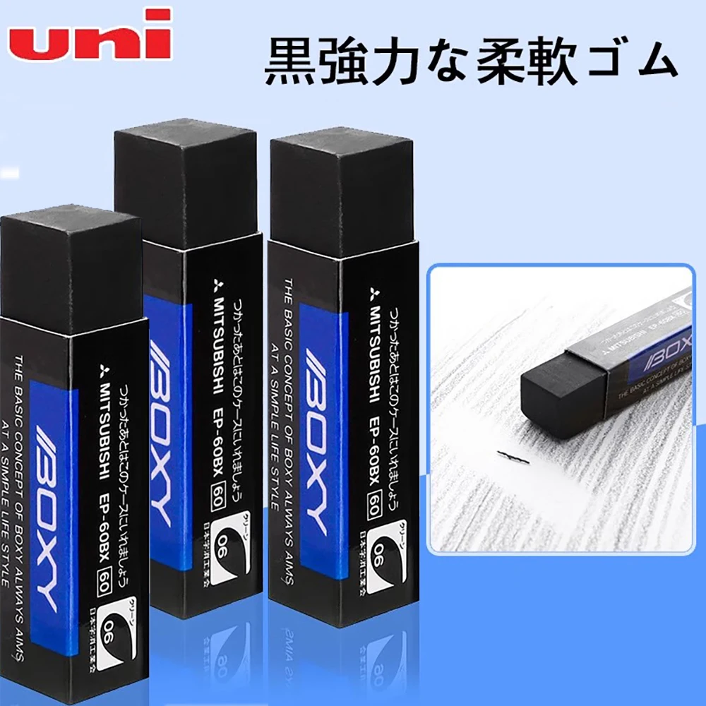 5pcs Japan UNI Eraser Boxy EP-60BX Strong Soft Crumbs Young Student Pencil Eraser Drawing No Marks School Supplies Stationery