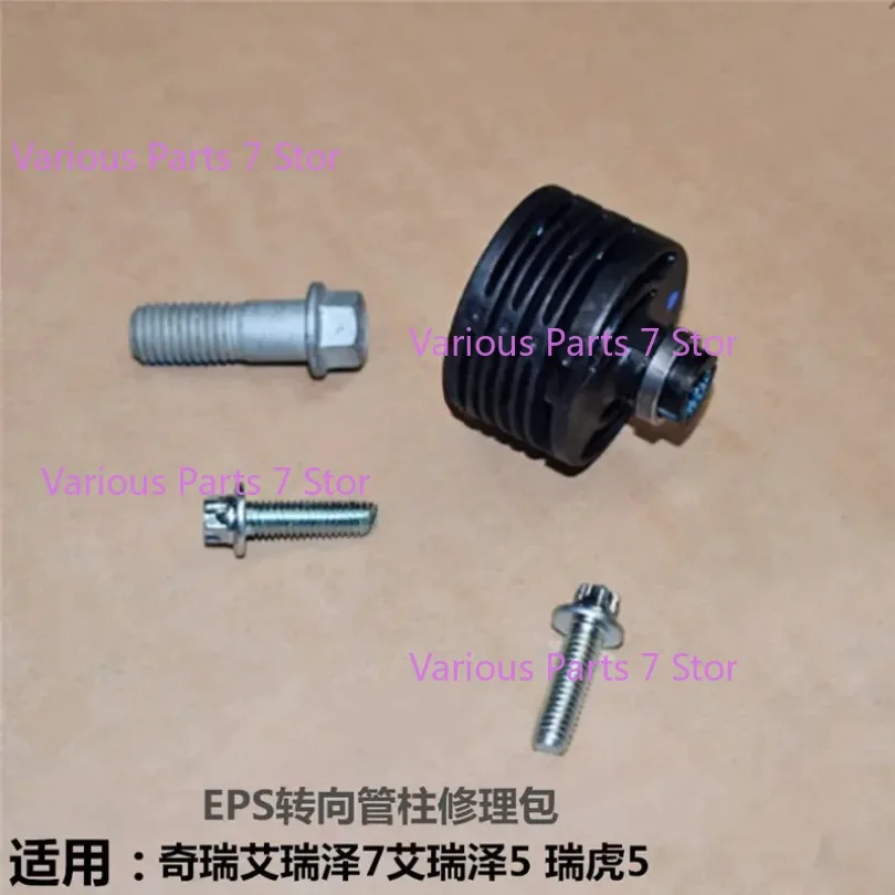 For Chery Arrizo 5 … - image