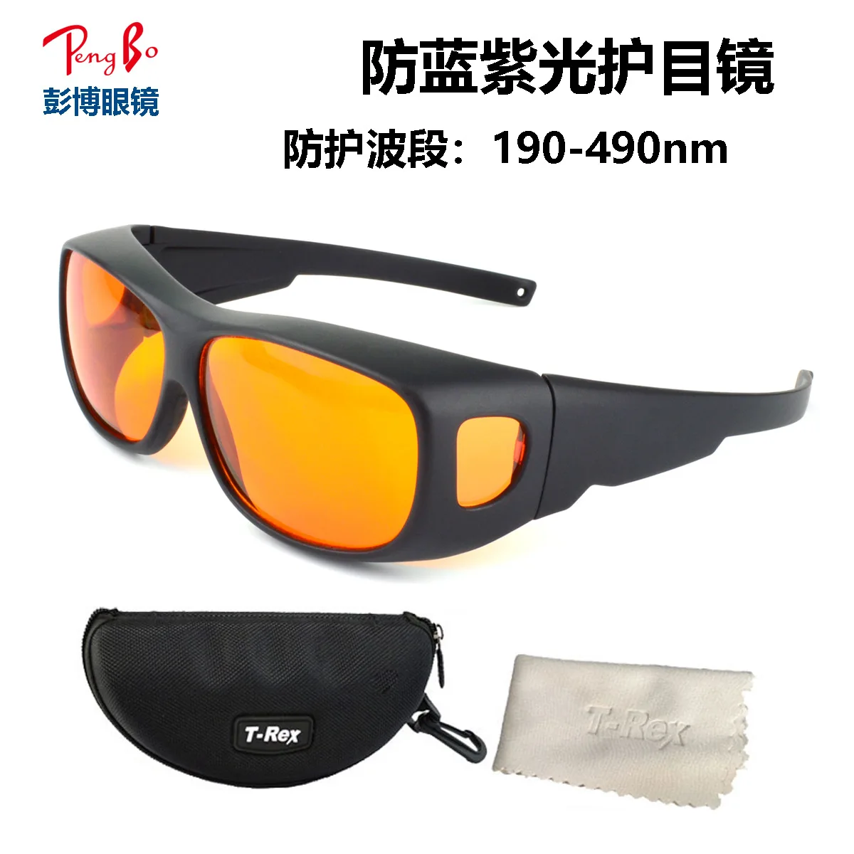 Curing Light Laser Glasses 190-490nm UVC Lamp Goggles UV400 Operation Protective Eyewear