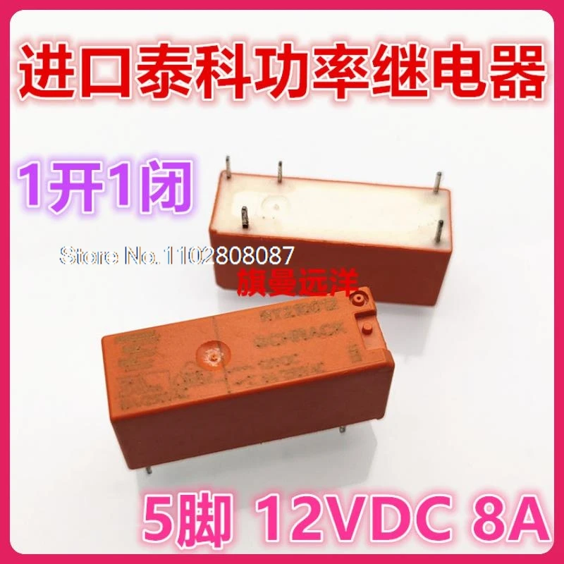 

（5PCS/LOT） RY210012 12VDC 12V 8A RY610012