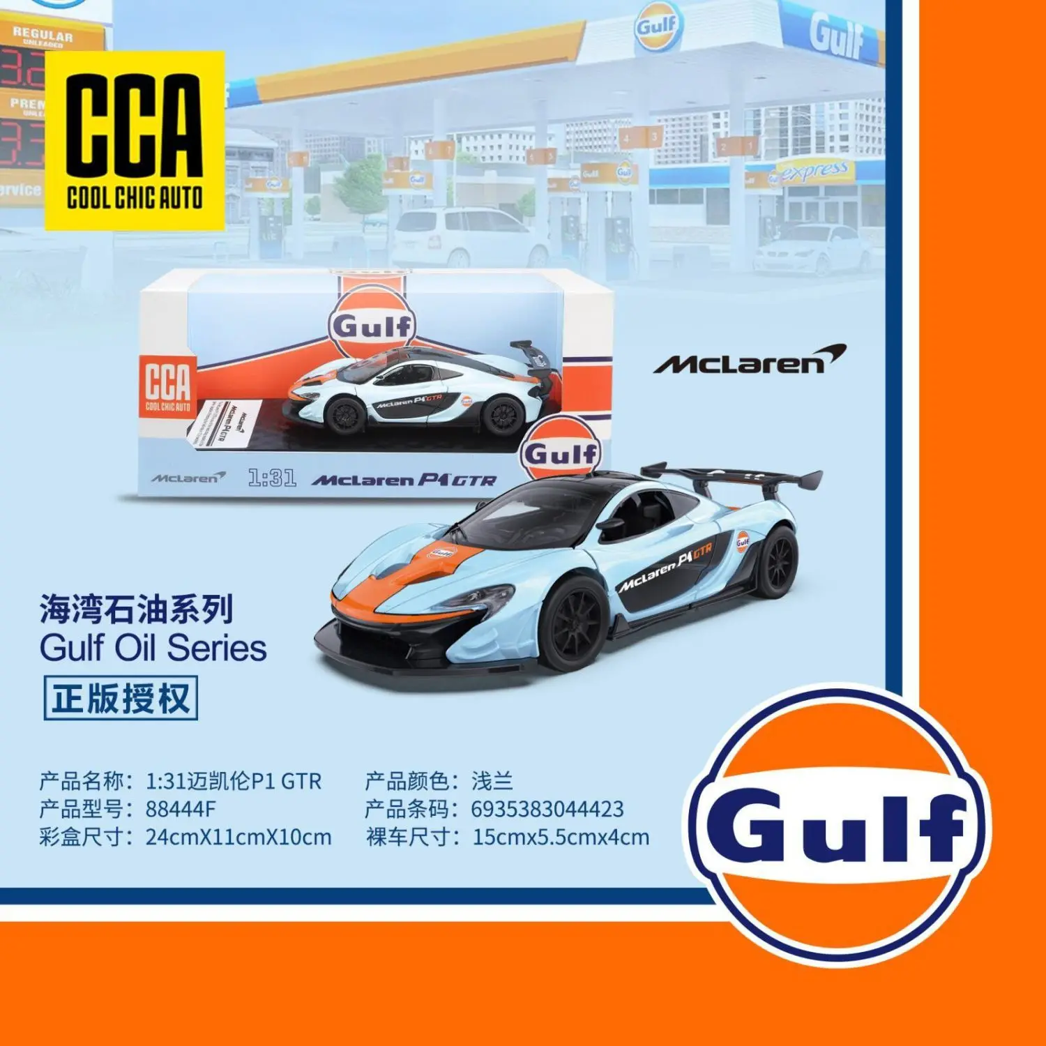 

Genuine Authorized Gulf Oil Series Ornaments McLaren Beetle Volkswagen Bus Children's Toys Car Sound and Light