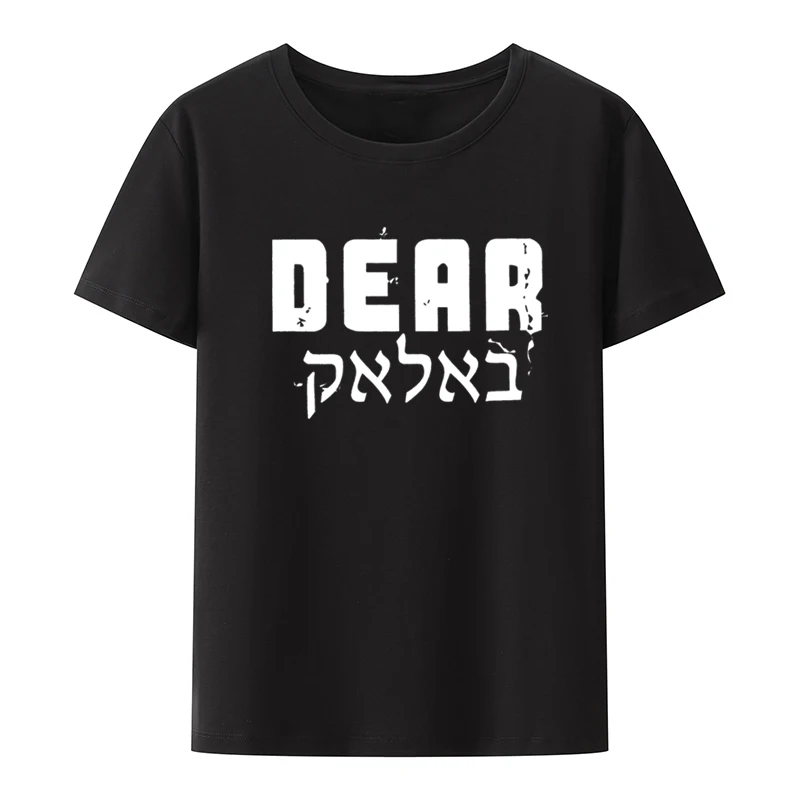 Dear Balak Funny Israel Hebrew Shirt Unisex Women's T-shirt O-neck Novelty Pair Harajuku Poleras Mujer Otaku Comics Letters