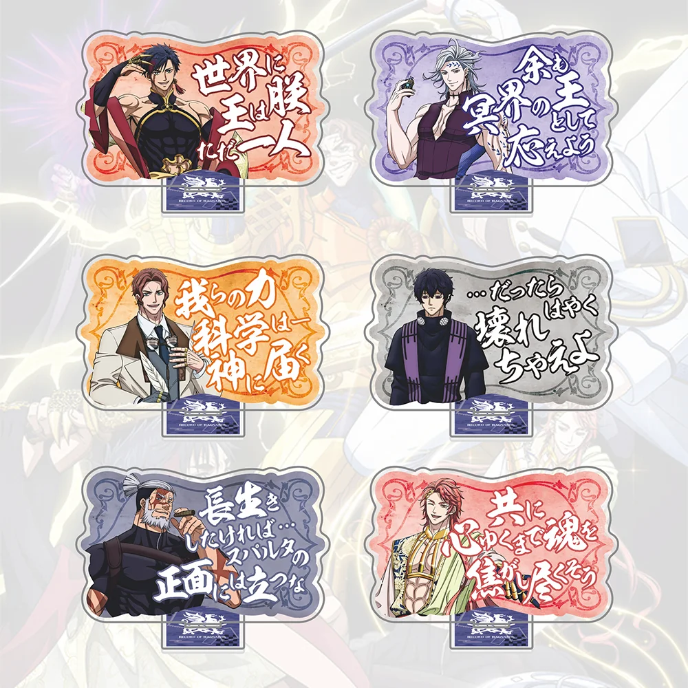 Record of Ragnarok Acrylic Standee Qin Shi Huang Hades Nikola Tesla Figure Shuumatsu no Walküre Desktop Decor Anime Keychain