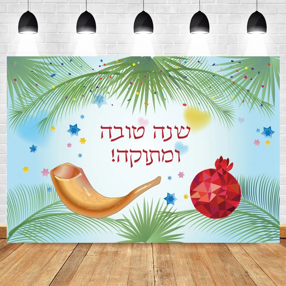 Shana Tova Backdrop Photography Rosh Hashanah Jewish New Year Honey Pomegranate Family Party Decor Background Photo Studio Props