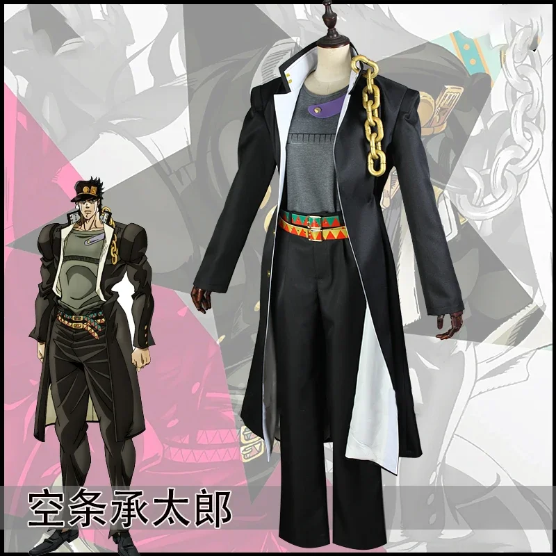 

2025new Role Play Outfit Kujo Jotaro Cosplay Costume Halloween Party Roleplay Uniform Full Set Halloween Christmas Carnival Suit