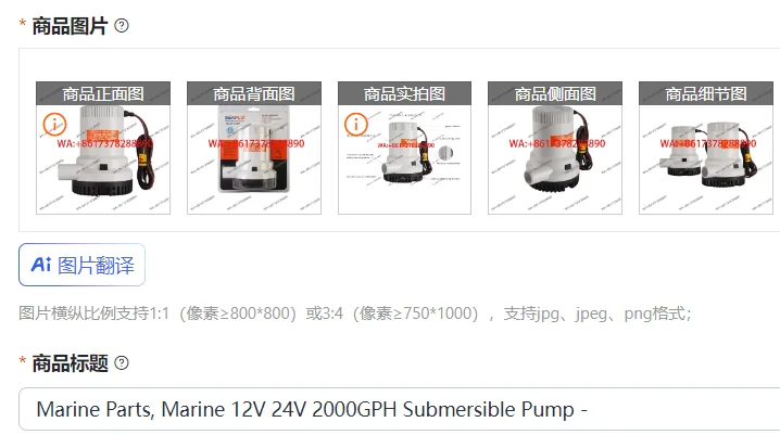 

Морские комплектующие, Морской погружной насос 12В 24В 2000GPH