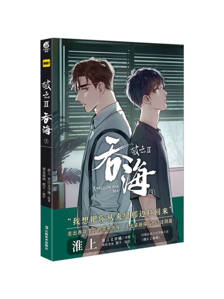 

Книга-Winshare Breaking Clouds II Swallowing the Sea 3.