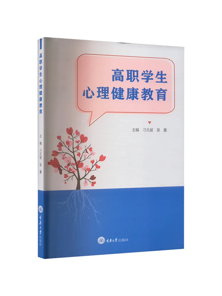 

Книга-Winshare Mental Health Education для учеников начального вокационного развития