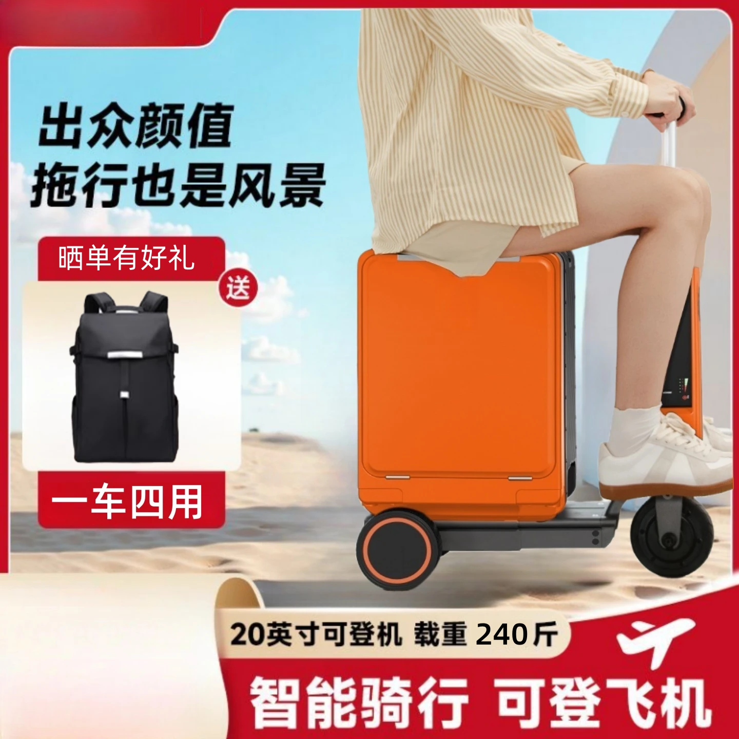 

Travel Electric Suitcase, New Boarding Tie Rod, Student Living On Campus Riding, Can Seat Adults 20 Inches