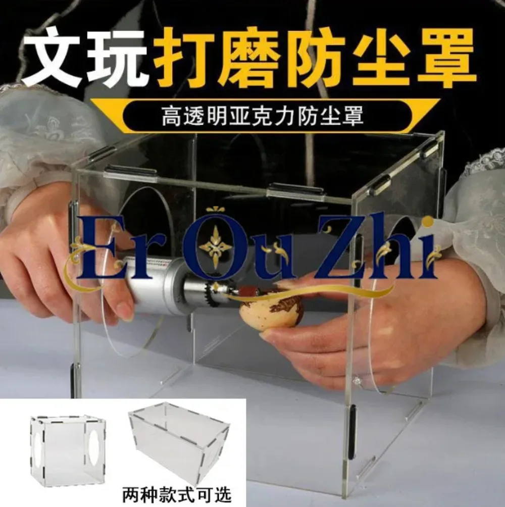 Acrylic Wenwan Engraving Grinding Box Dust Cover Electric Polishing Transparent Household Transparent Partition Cover