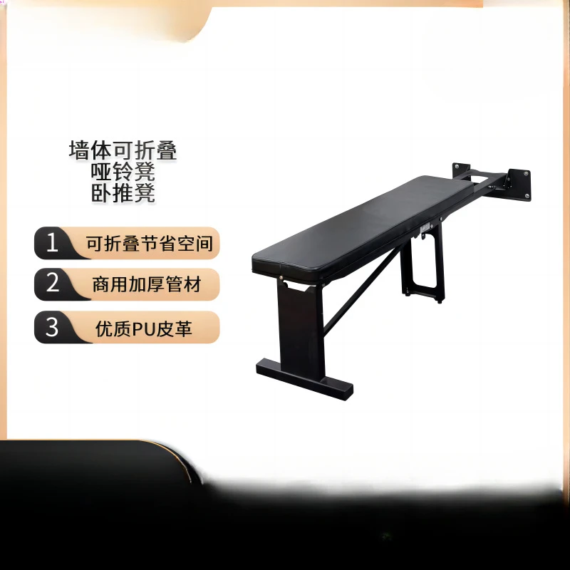 

Gym Dumbbell Stool Professional Wall Foldable Bench Press Stool High-end Household Weights Chair Fitness Equipment