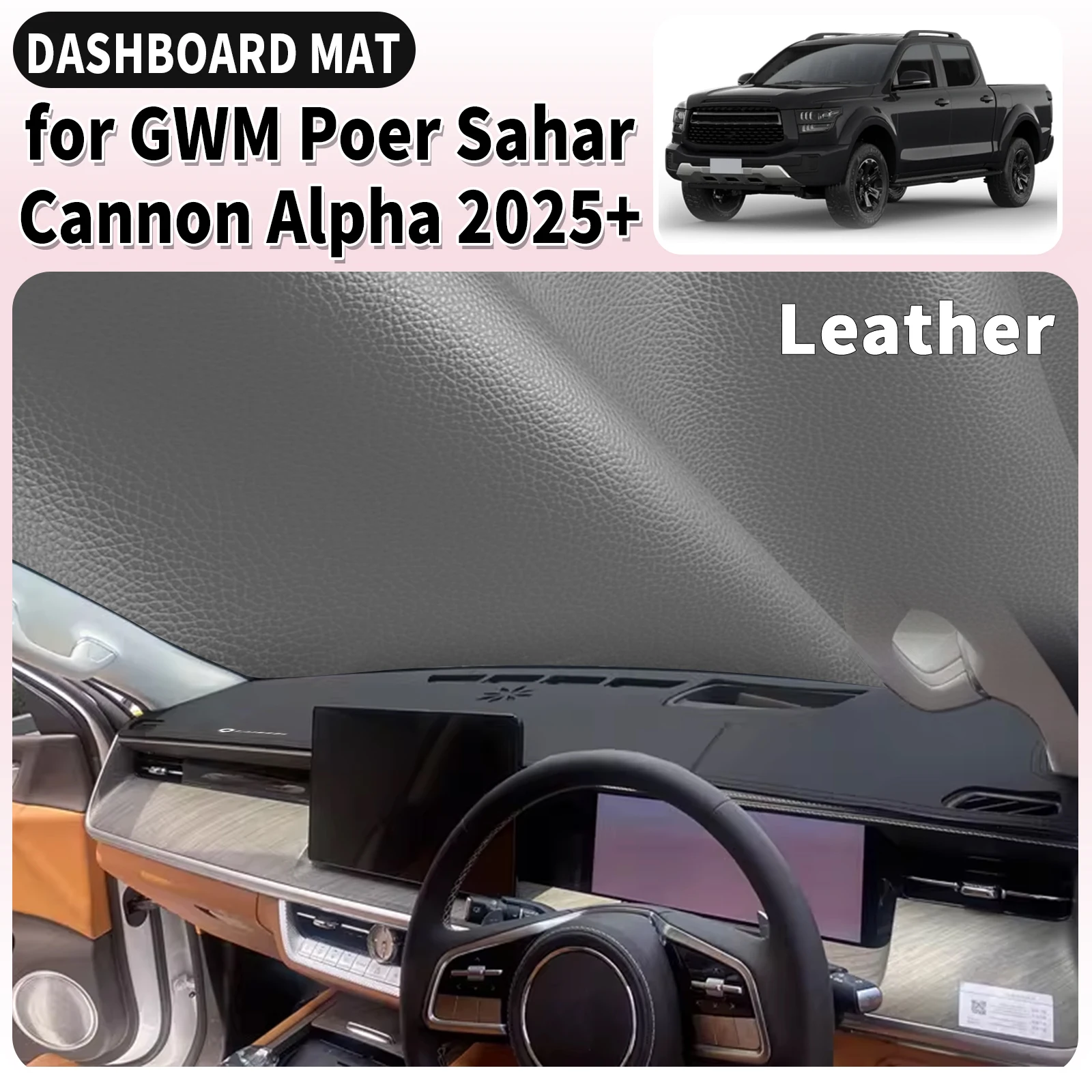 

Для GWM Poer Sahar Cannon Alpha 2025-2027: Защитный коврик-накладка на приборную панель из кожи, солнцезащитный коврик-накидка на панель приборов
