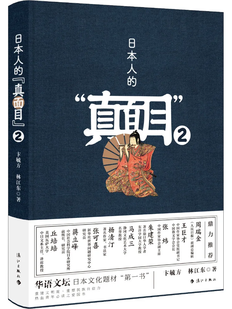 

Книга-альбом Winshare: "Настоящая суть Японии" 2