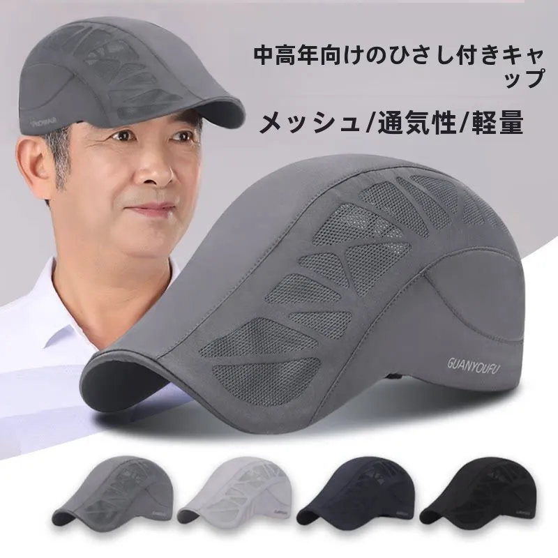 アウトドアメンズ帽子春の新スタイル日焼け防止速乾性通気性フォワードキャップカジュアルポリエステル繊維トラベルハット