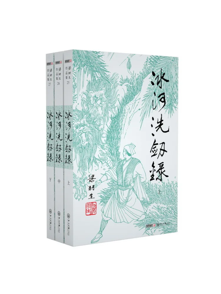 Book-Winshare Liang Yusheng Works Collection Binghe Xijian Lu Volumes 25 27