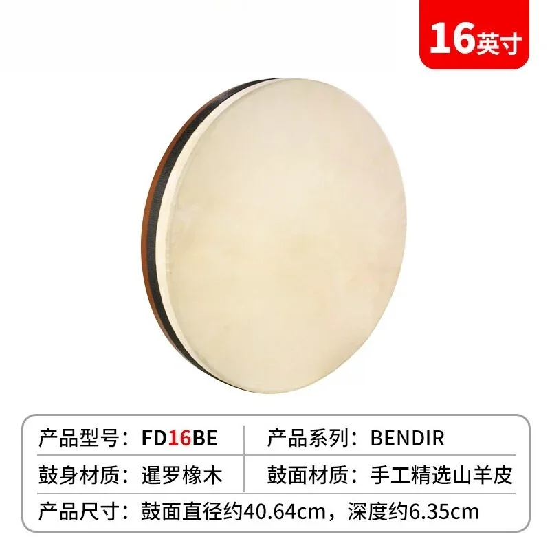طبلة إطار من جلد الغنم طبل TAR، طبل إطار الدف الاحترافي DAF طبل الإطار الفارسي FD