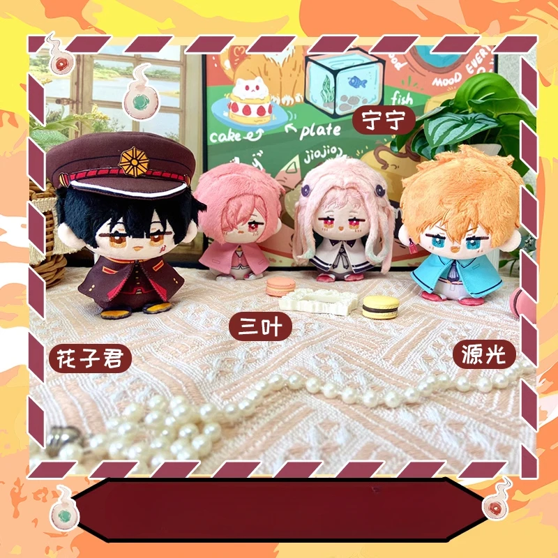 

12cm Janan Anime Role Hanako Kun Yashiro Nene Kawaii Cosplay Dango Soft Cotton Doll Mini Plushies Keychain Toy Figures Fans Gift