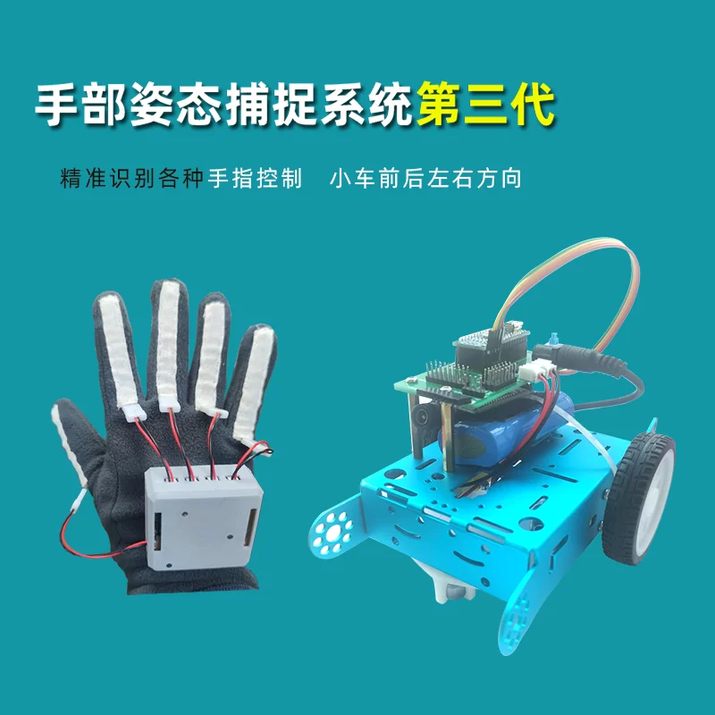 Bionic robotic arm palm VR gloves intelligent gesture action posture 3D capture system robot