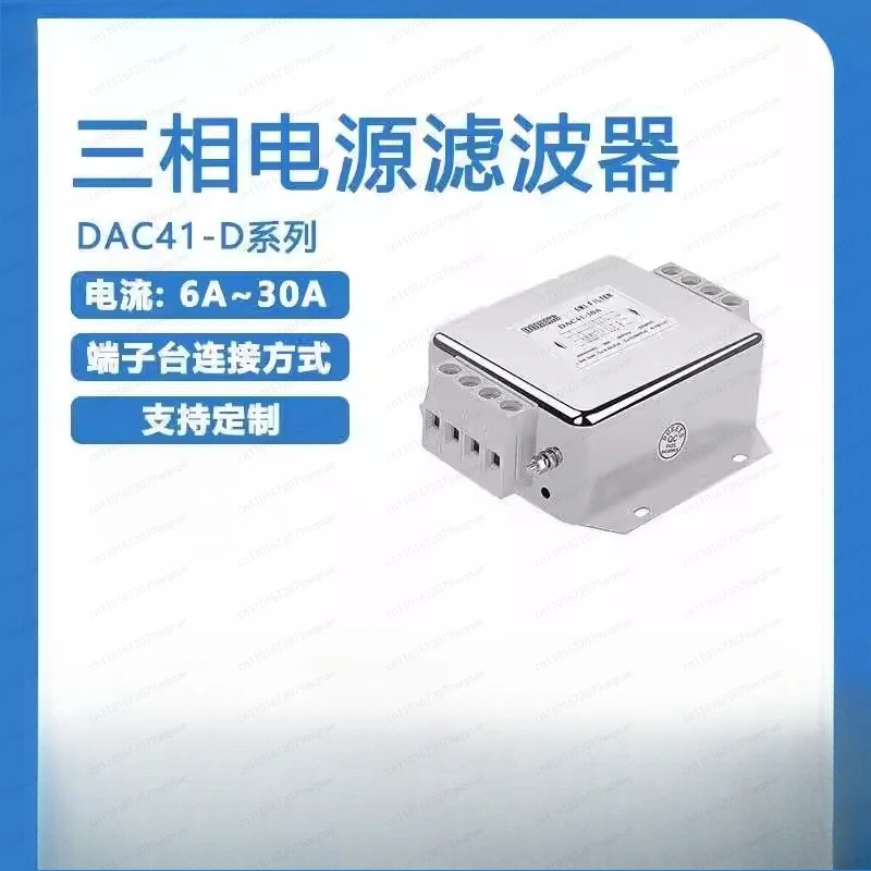 DAC41 High Current 3-Phase EMI Power Filter, For CNC, Motor Drives & Industrial Power Systems