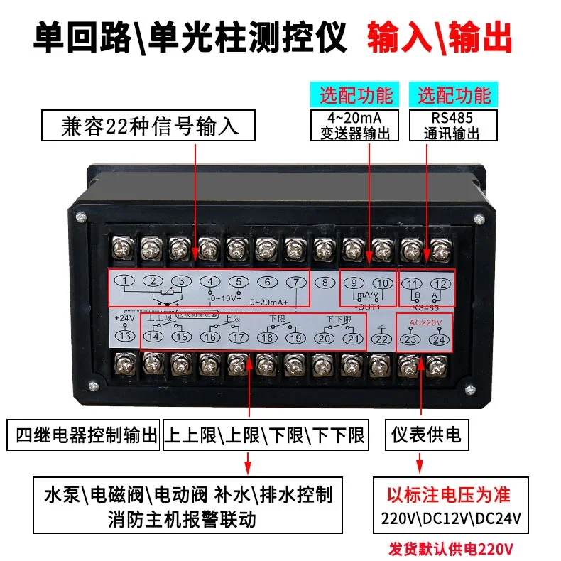 

Input Level IndicatorElectronic Water Level MeterLevel Meter TransmitterWater Level SensingTank Pool Controller