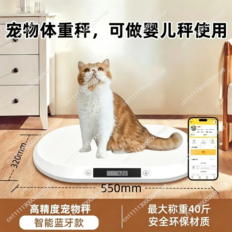 Small white scale pet special scale large weigher