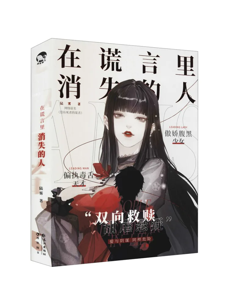 

Книга-Winshare Люди, которые исчезают в лжи