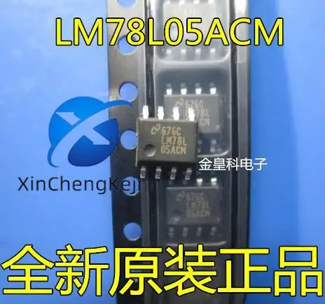 

30 шт. оригинальный новый регулятор LM78L05ACM LM78L05A LM78L SOP-8