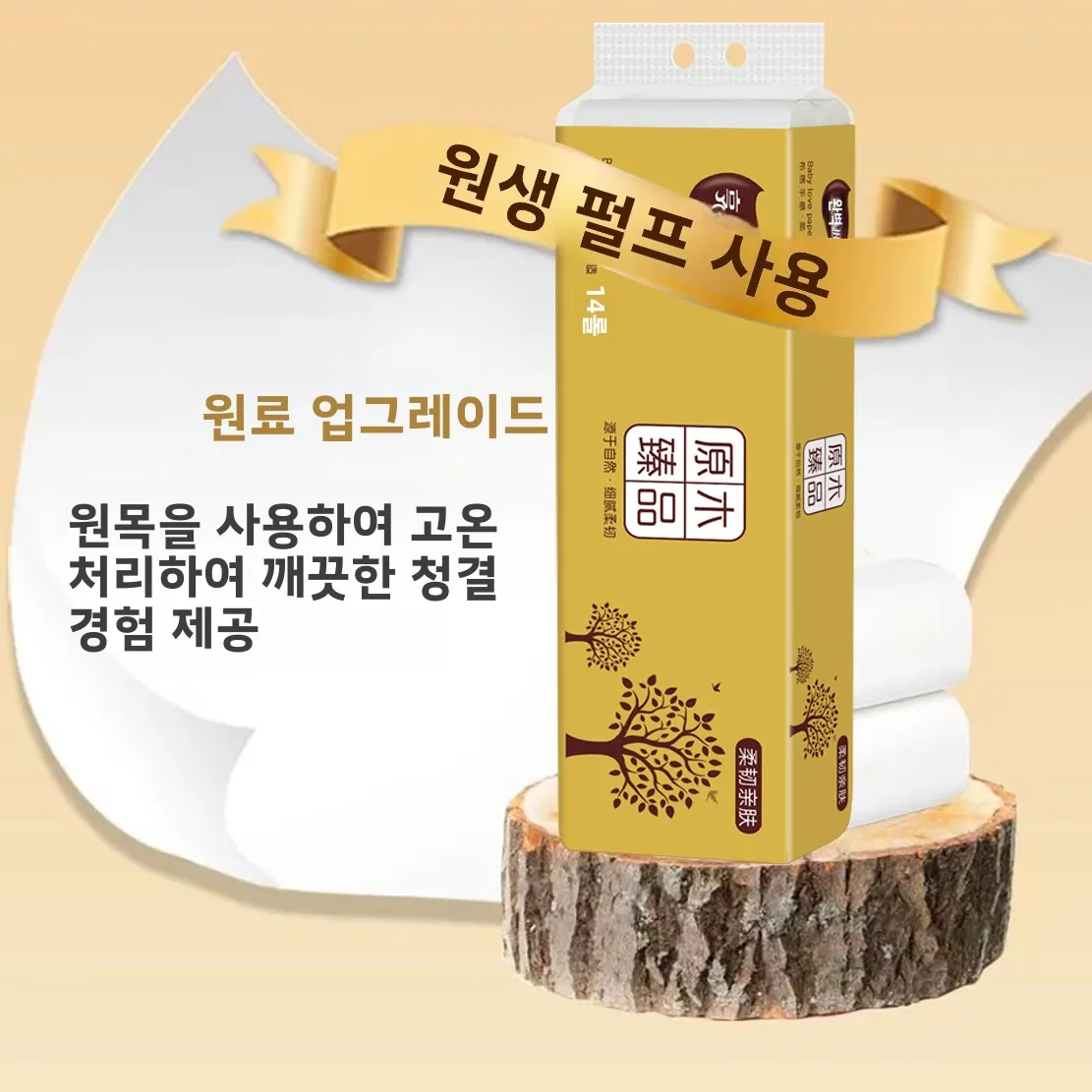 Cappa 4 Rotoli Pa Carta igienica in legno originale Nessuna fragranza Ingresso domestico Carta velina igienica Rotolo di carta a mano