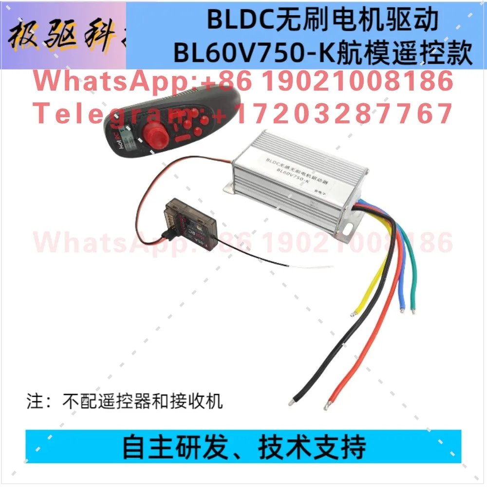 BL60V750 6-60V model aircraft remote control brushless DC motor driver controller speed regulation forward and reverse control