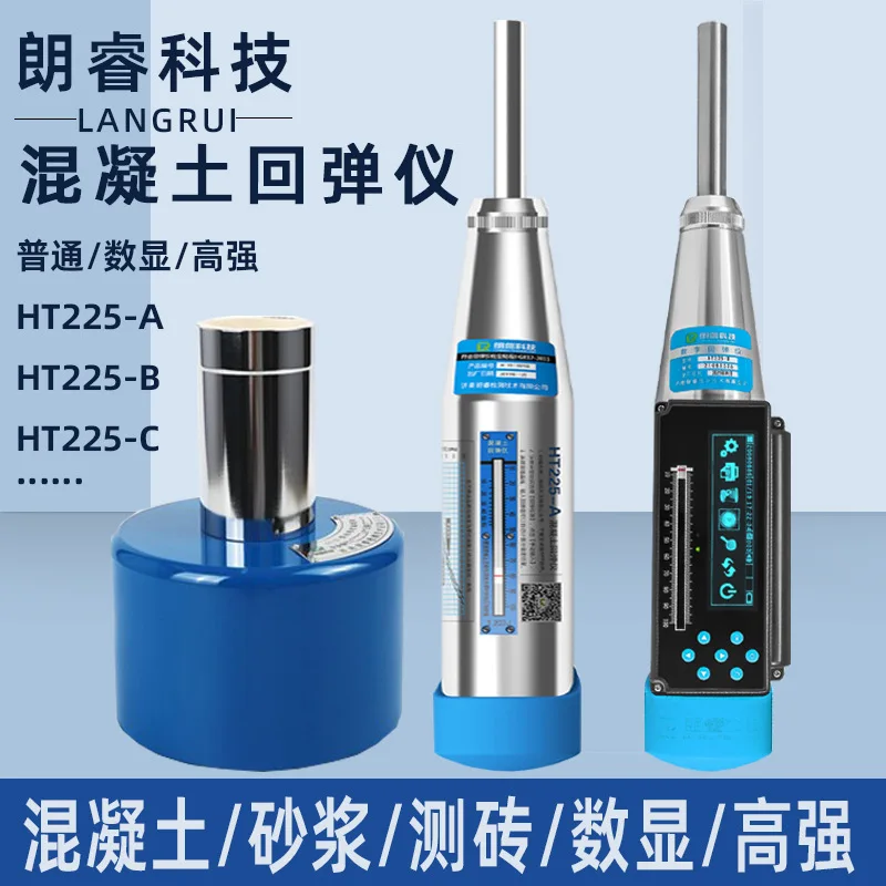 

Langrui Technology Digital Display Concrete Strength Tester High Strength Compressive Strength Mortar Brick Rebound Tester