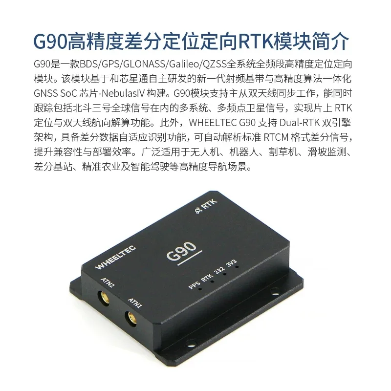 WHEETEC G90/G70 Full-Constellation Full-Band High-Precision GPS Module RTK Centimeter-Level GNSS Receiver for ROS2 Robot