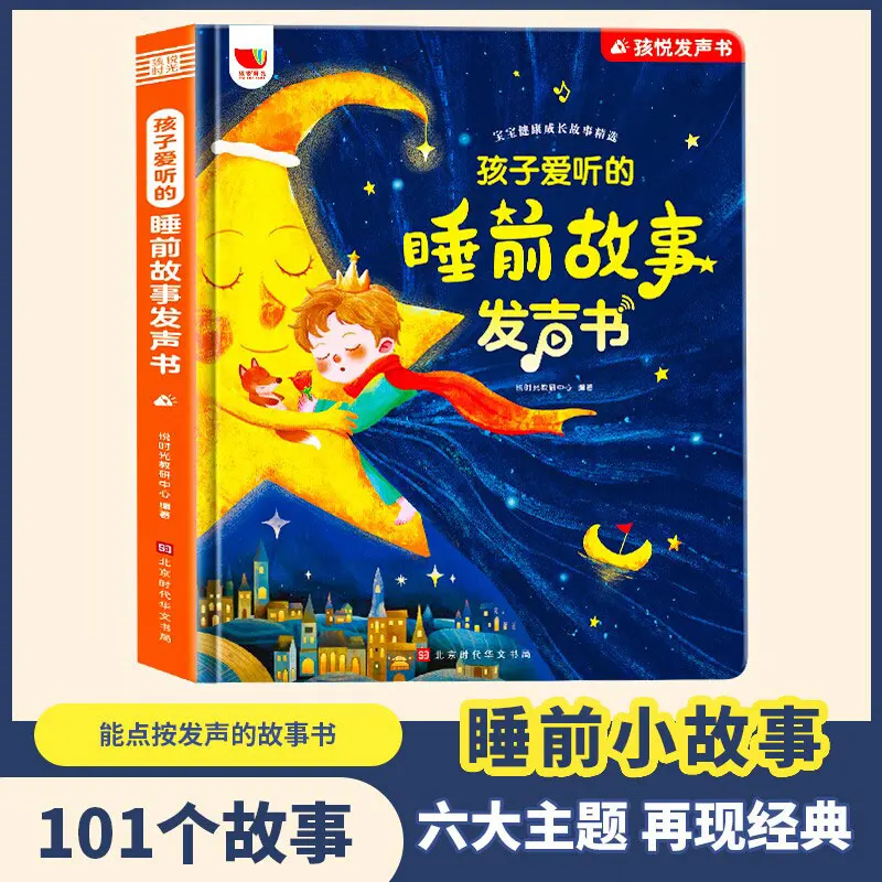 English Vocabulary Audiobook, Synchronized in Primary School Classrooms, Early English Education for Children