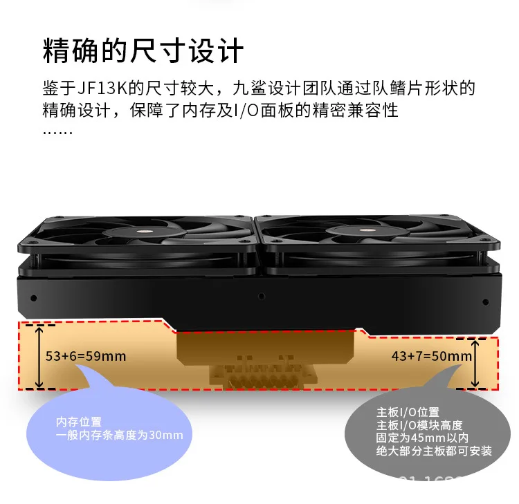 JF13K Down-pressure CPU Radiator 12CM Dual Fan Seven Copper Tube PWM Computer ARGB