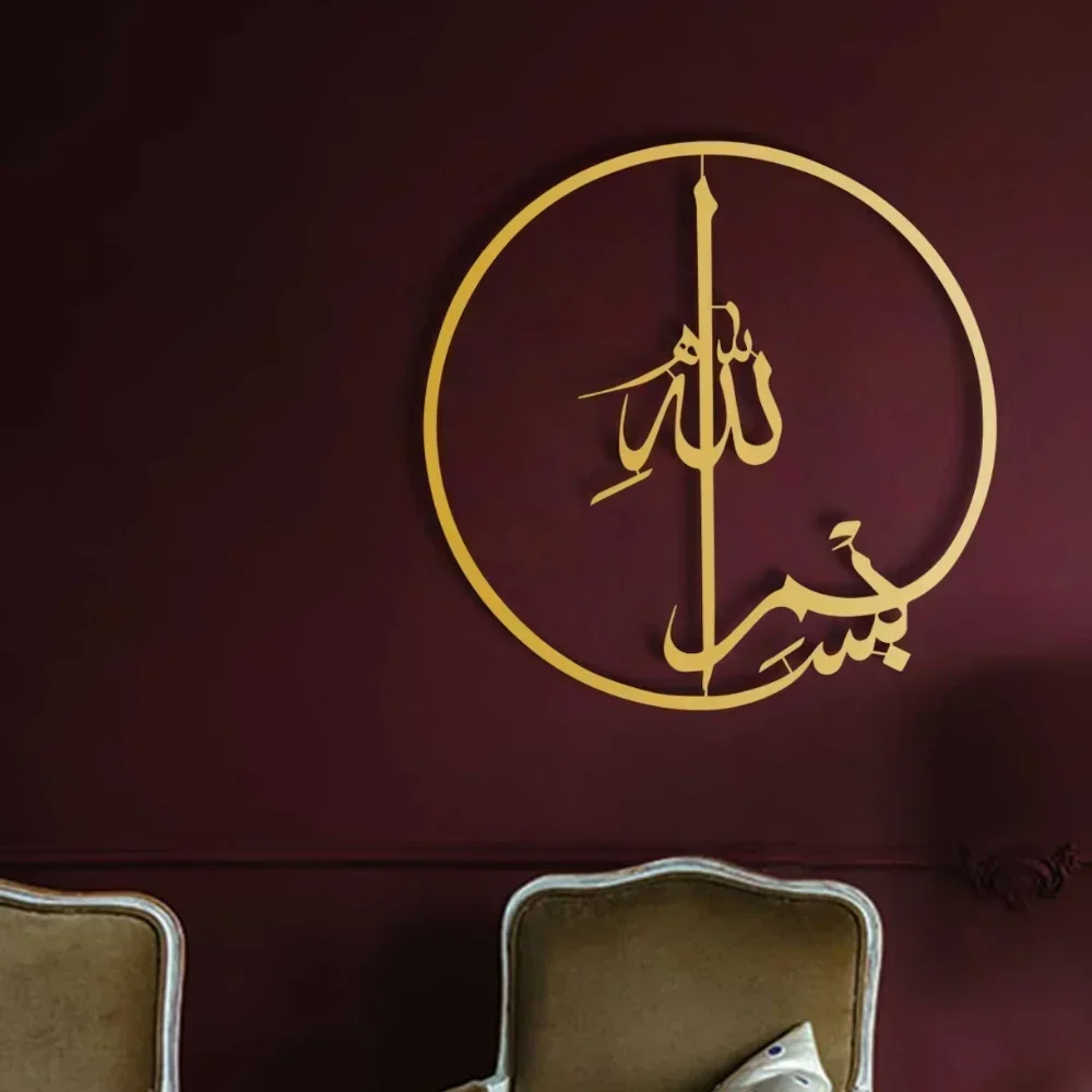Islamic Metal Wall Art - 1 PC Quran Calligraphy: Ideal for Home Decoration,Eid Present,Ramadan Ornament and Islamic Home Styling