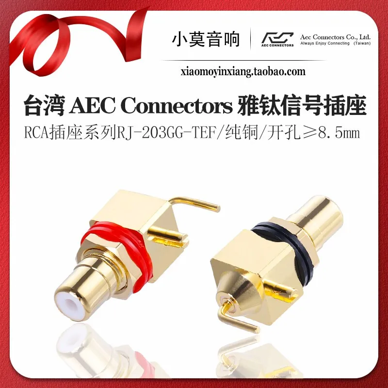 Taiwan AEC Connectors Yatite RJ-203GG-TEF Pure Copper Signal Terminal RCA Socket