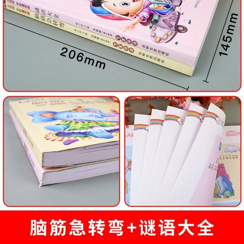 Brain Teasers, Riddles, Elementary School Phonetic Version, Extracurricular Books for Grades 1-3 for Elementary School Students