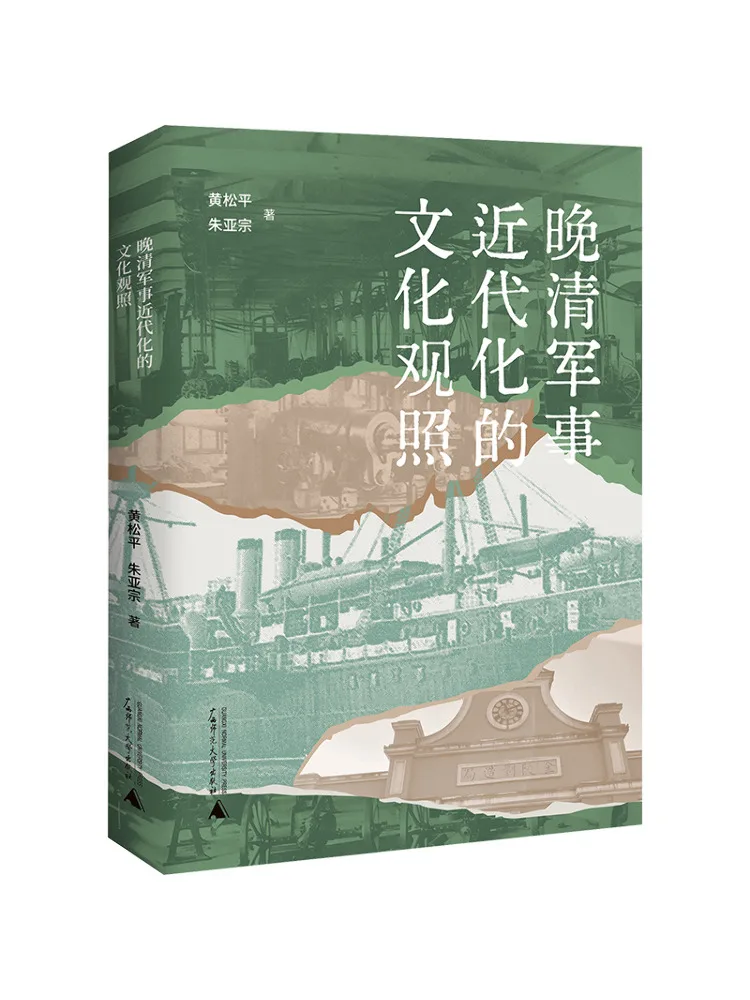 

Book-Winshare Cultural Photos Of the Late and Timing Military Modernization