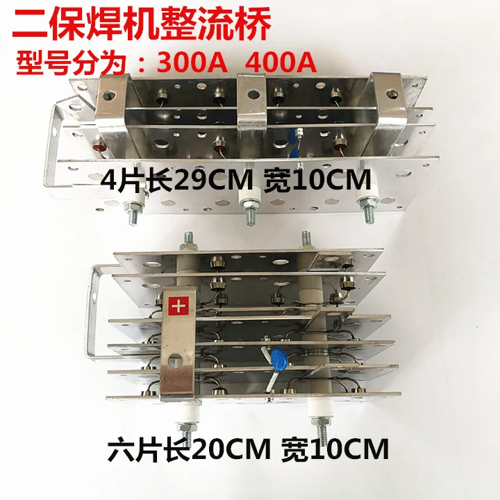 CO2 Gas Shielded Welding Machine Gas Shielded Welding CO2 NBC-DS400A Three-Phase Rectifier Bridge SQL400A