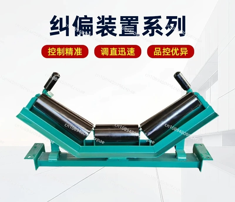 Mining belt correction device correction deviation equipment conveyor automatic aligning  roller frame corrector