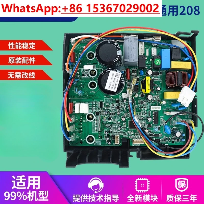 

Frequency conversion external machine main board air conditioner 208 universal / version q di circuit board accessories Daquan