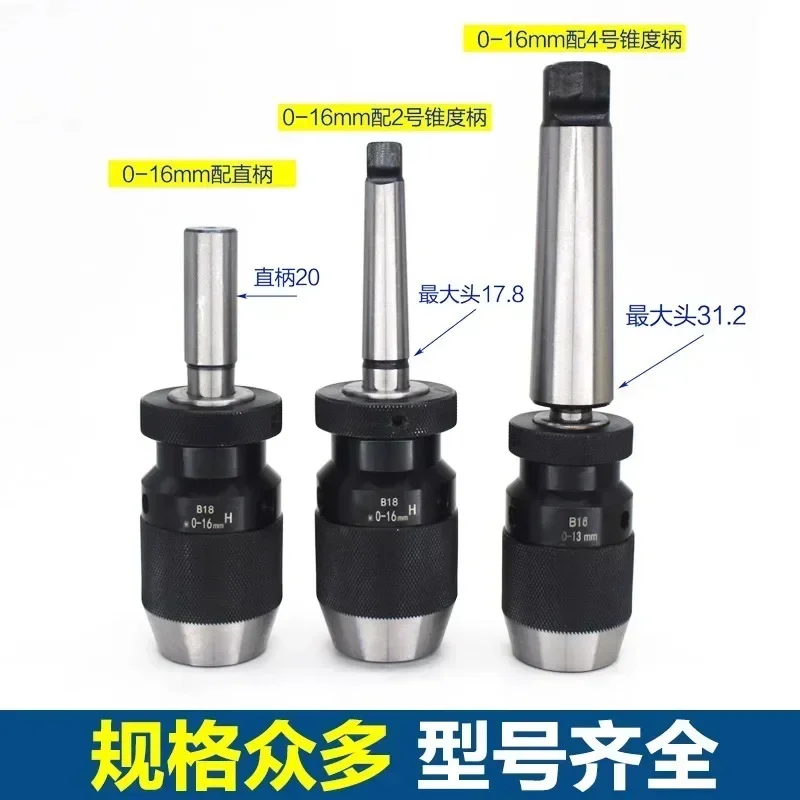 Self tightening drill chuck with taper shank milling machine R8 lathe tailstock MT straight shank chuck 0-16 self-locking type