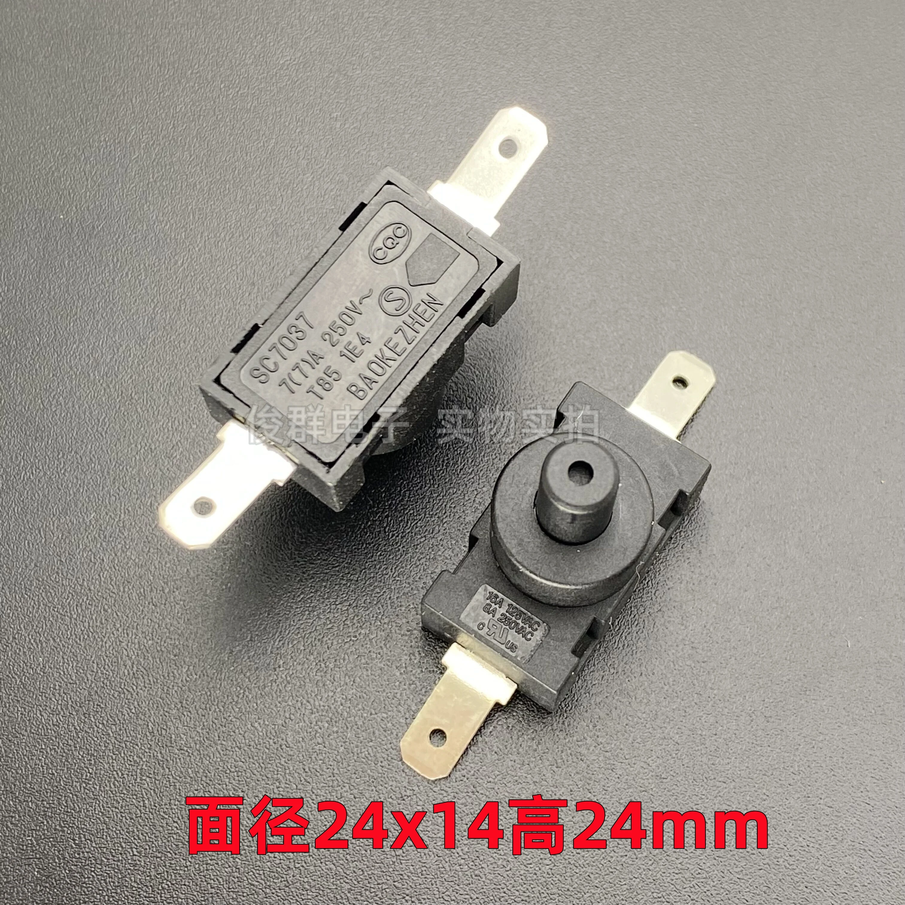 10pcs/ SC7037 self-locking switch button 8A water heater vacuum cleaner power supply with lock button