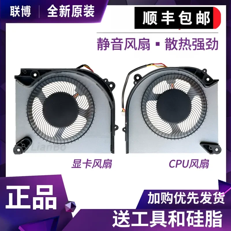 Suitable for Shenzhou God of War T7 T8-DA5NP/DA7NP/DA9NT/DA7NS cooling fan