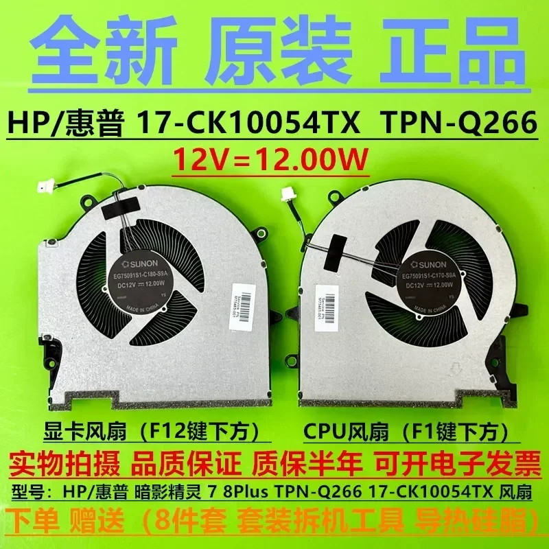 New Original Fan for HP Shadow Genie 7 8Plus TPN-Q266 17-CK10054TX