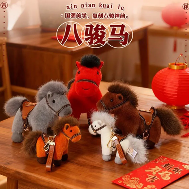 

13/22cm High Quality Plush Steed Toy with Saddle Cute Plush Horse Doll Lovely Stuffed Animal Pony Bag Charm