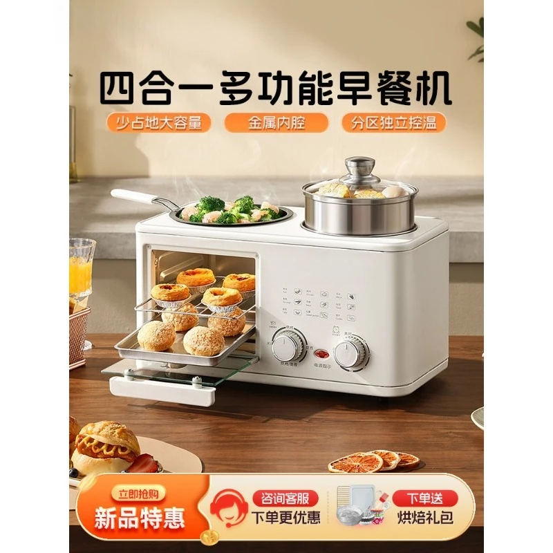 4-In-1 Breakfast Machine Household Multifunctional Fried Steak Toast Bread Fried Cooking Pot Small Oven