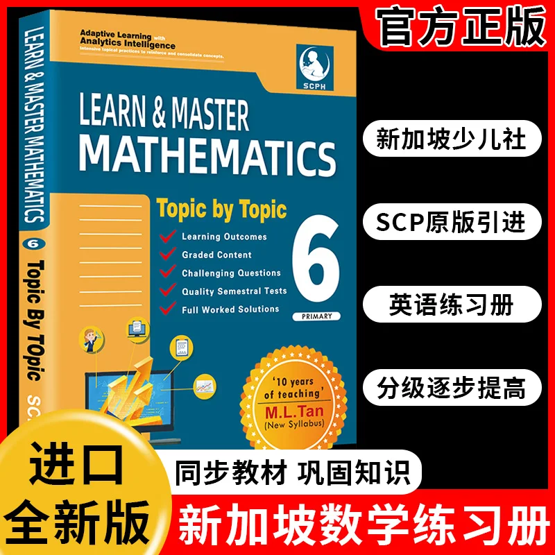 SAP Mathematics Textbook Primary School Grade 6 Teaching Supplement Singapore Maths Workbook Teaching Supplements Knowledge Book